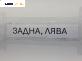 Стоп за Fiat Stilo Multi Wagon (01.2003 - 08.2008), позиция: лява