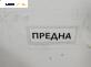 Преден капак за Fiat Stilo Hatchback (10.2001 - 11.2010), 2+1 вр., хечбек, позиция: предна