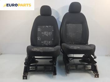 Комплект салон за Fiat Fiorino Pick-Up / Van (01.2007 - ...)